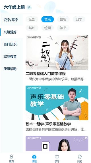 淘知学堂vip(3)