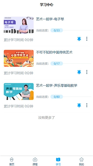 淘知学堂vip(2)