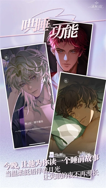 永恒之径最新版截图4