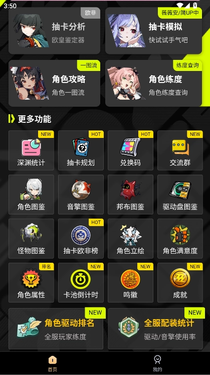 绝区零工坊助手软件手机版最新下载