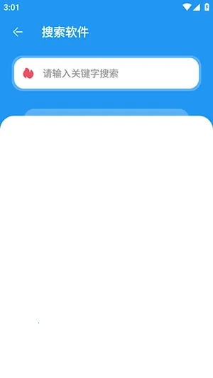 猪猪软件库  安卓版