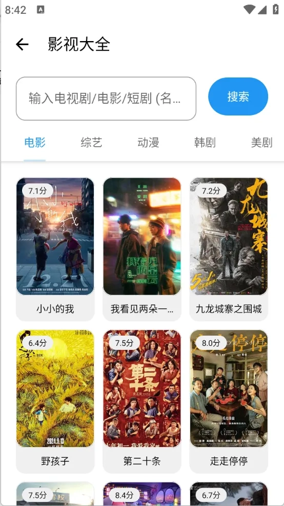 猪猪软件库  安卓版