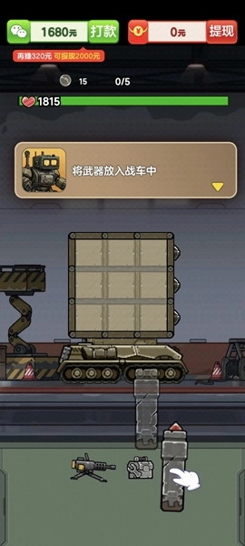 击败他们赚钱游戏