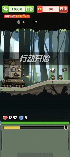 击败他们赚钱游戏