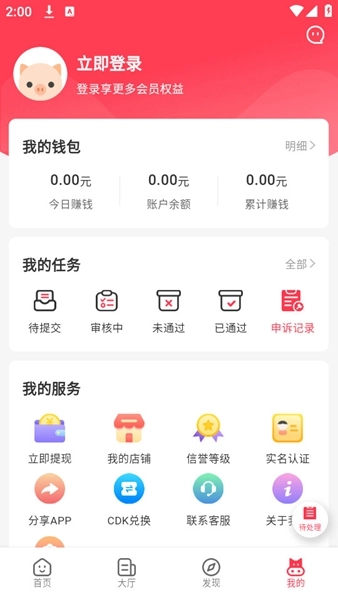 小转帮赚钱最新版