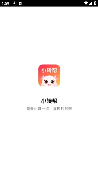 小转帮赚钱最新版