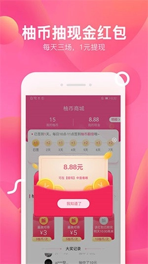 柚子街直装版图1