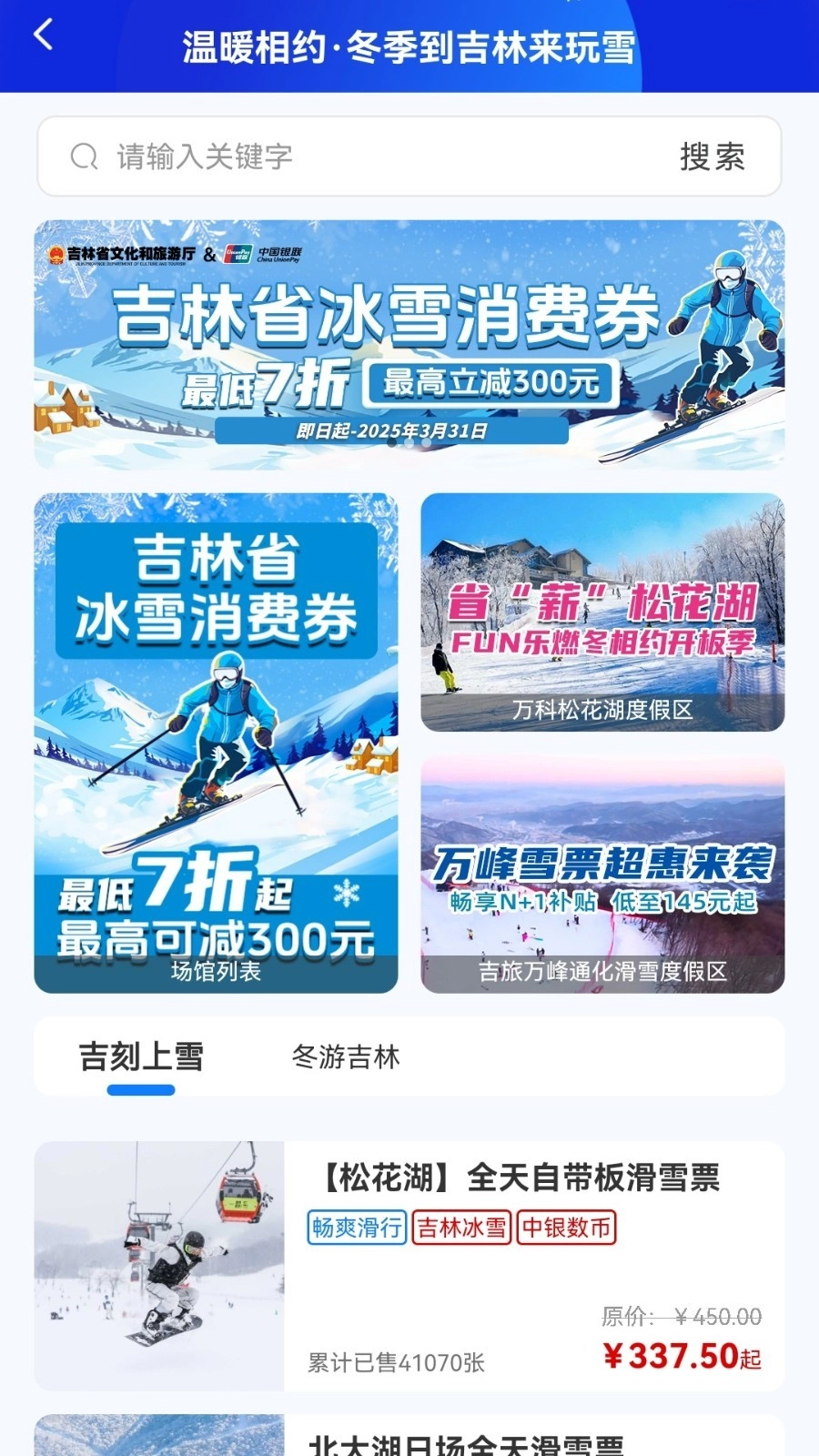 乐冰雪手机版