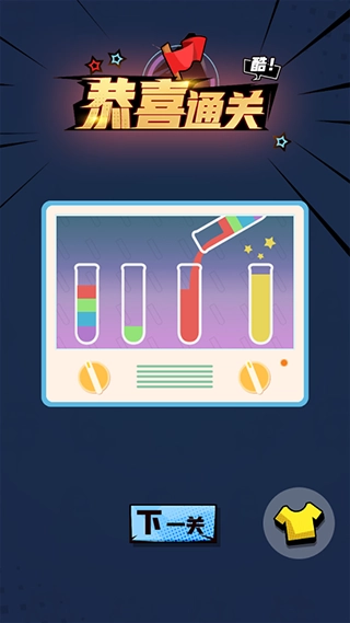 液态拼图安卓版图1