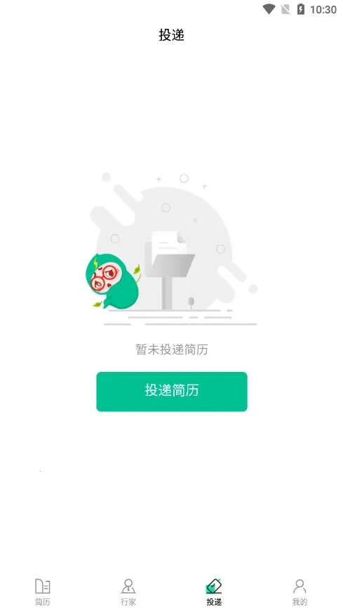 五百丁简历(简历制作平台)  安卓版