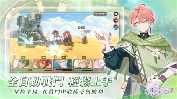 时空心语国际服最新版