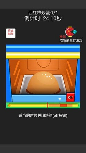 中华美食家正版图2