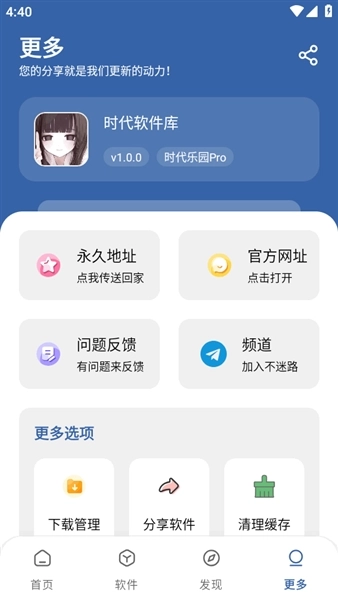 时代乐园Pro最新版(3)