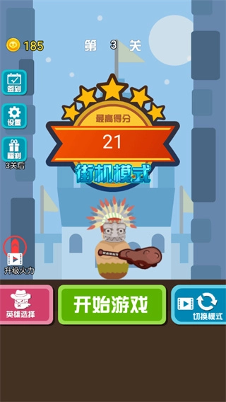 神枪英雄无敌版截图5