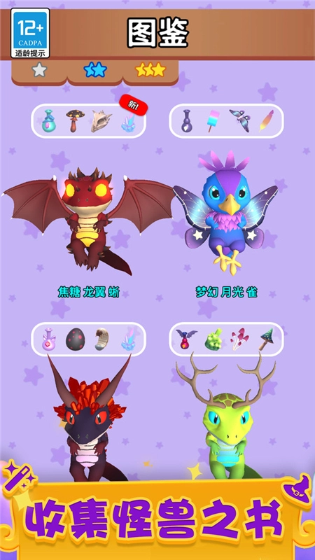 神秘魔法锅手机游戏正版