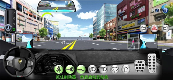 3D驾驶课菜单图4