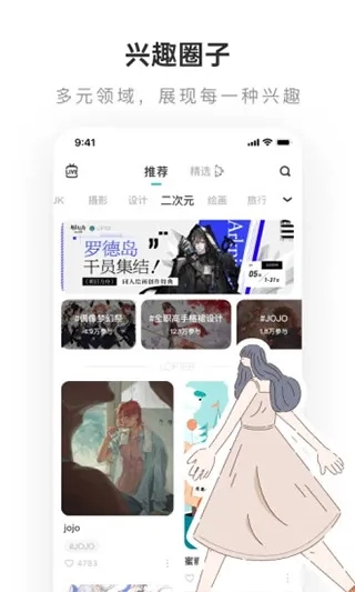 老福特lofter  手机版