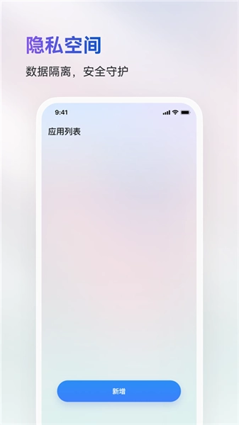 火箭沙盒隐私多开(2)