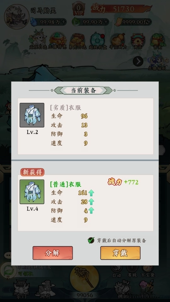 仙魔道图4