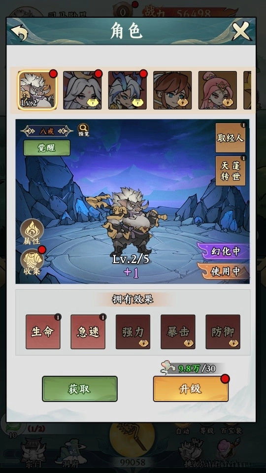 仙魔道图5