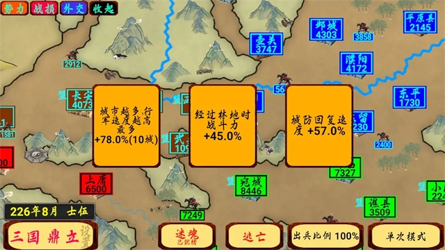 指划江山  安卓版(1)