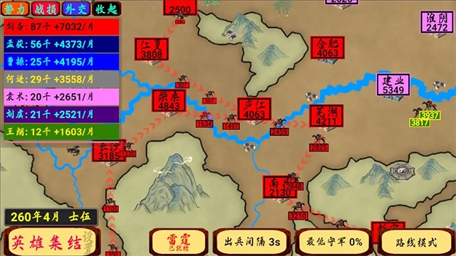 指划江山  安卓版(4)