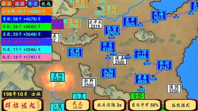 指划江山  安卓版(5)
