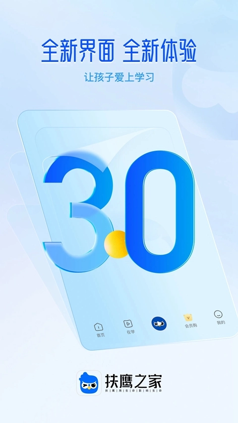 扶鹰之家最新版图5
