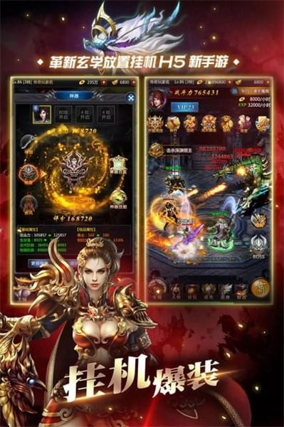 红月江湖手机免费版图1