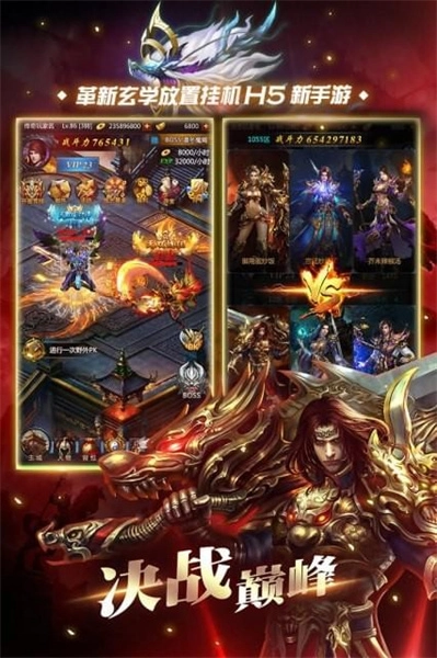 红月江湖手机免费版图2
