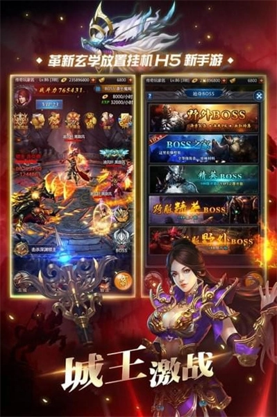 红月江湖手机免费版图3