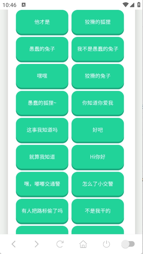 尼克狐尼克语音盒官方正版图1