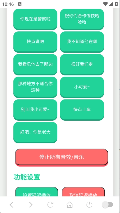 尼克狐尼克语音盒官方正版图2