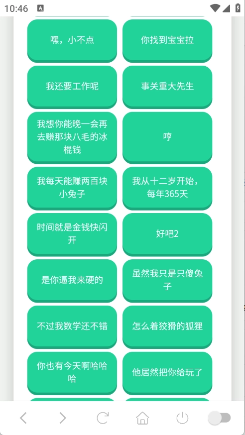 尼克狐尼克语音盒官方正版图4