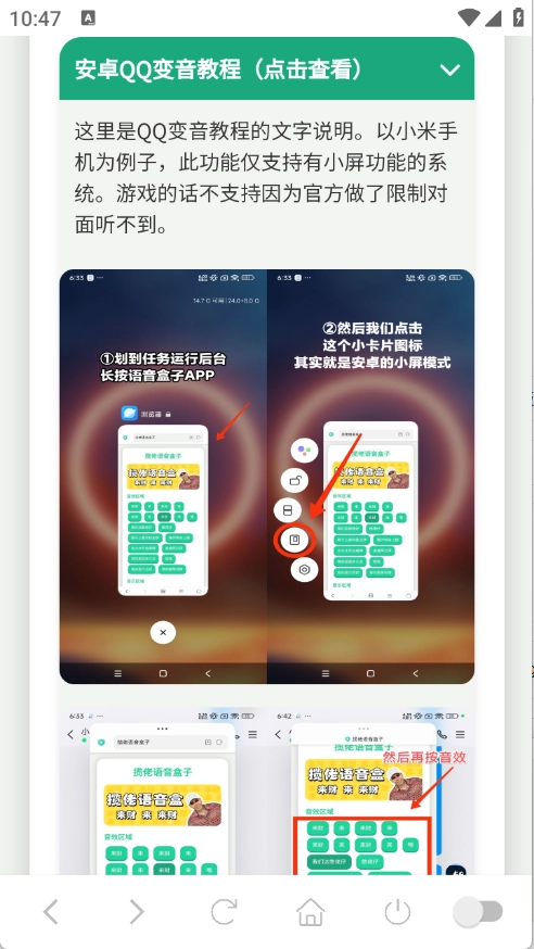 尼克狐尼克语音盒官方正版图5