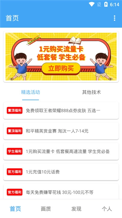唯梦工具箱游戏辅助