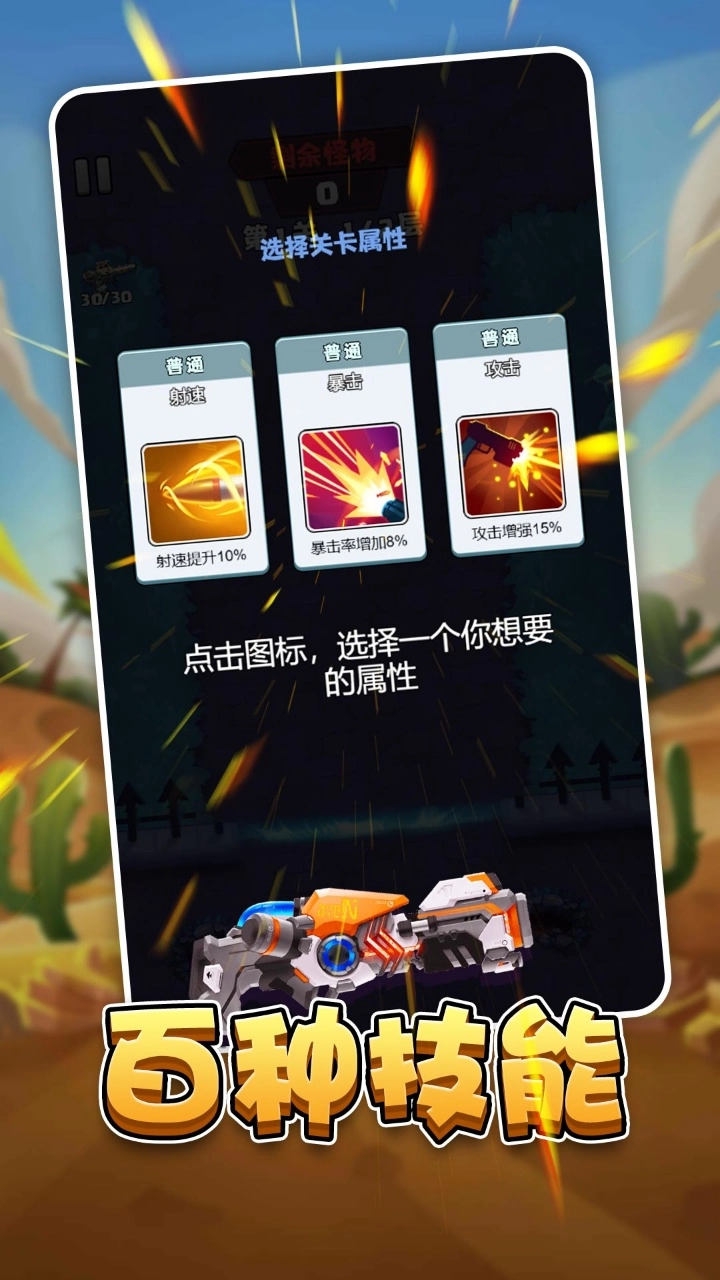 上班打怪
