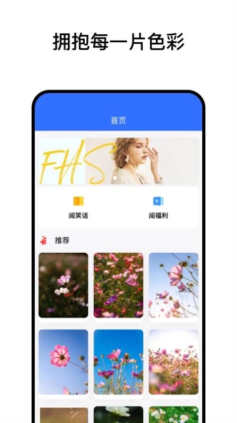阅小花图4