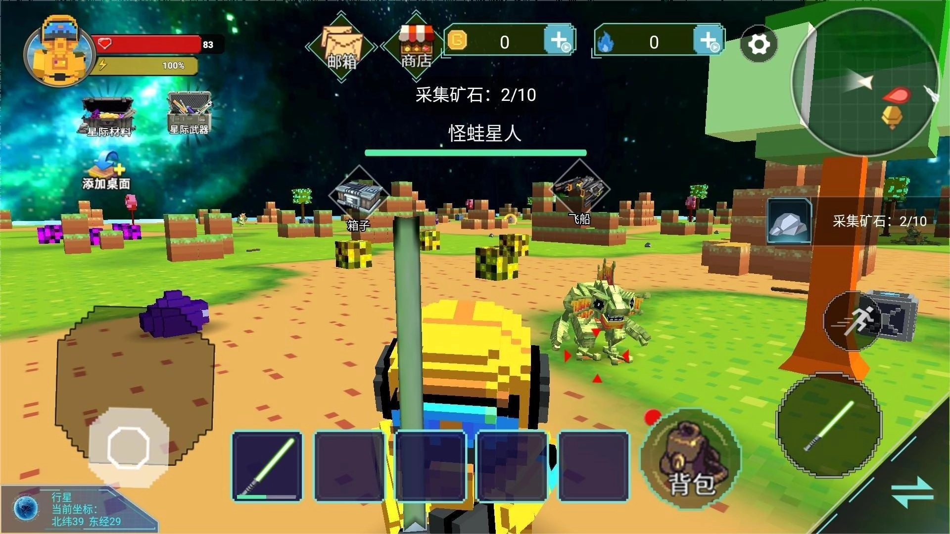 太空沙盒模組截圖1