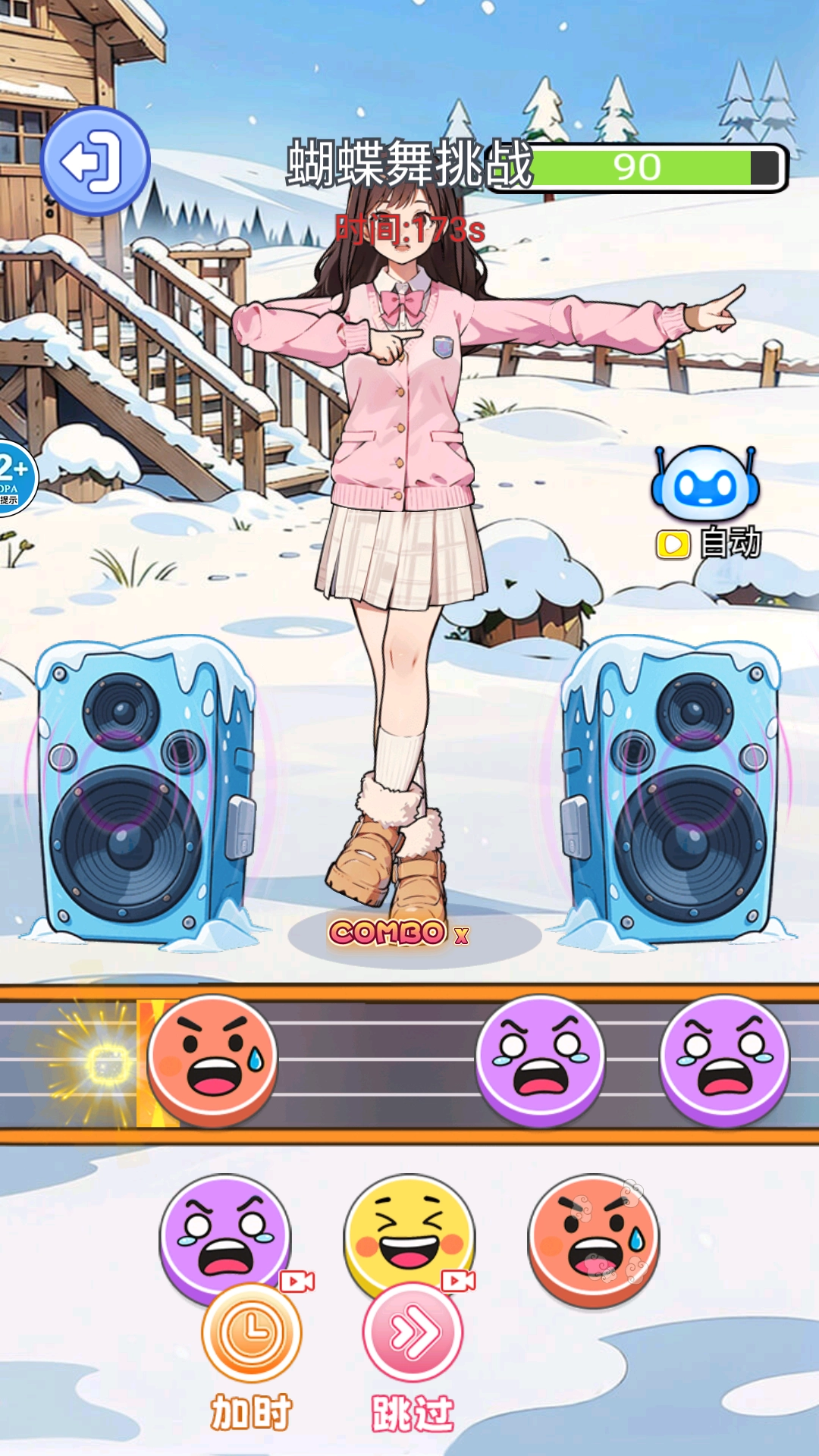 有點(diǎn)意思啊截圖1