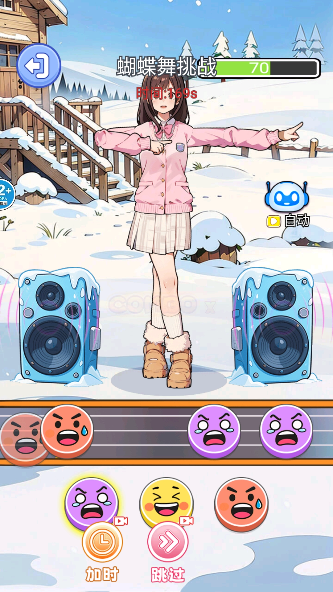 有點(diǎn)意思啊截圖0