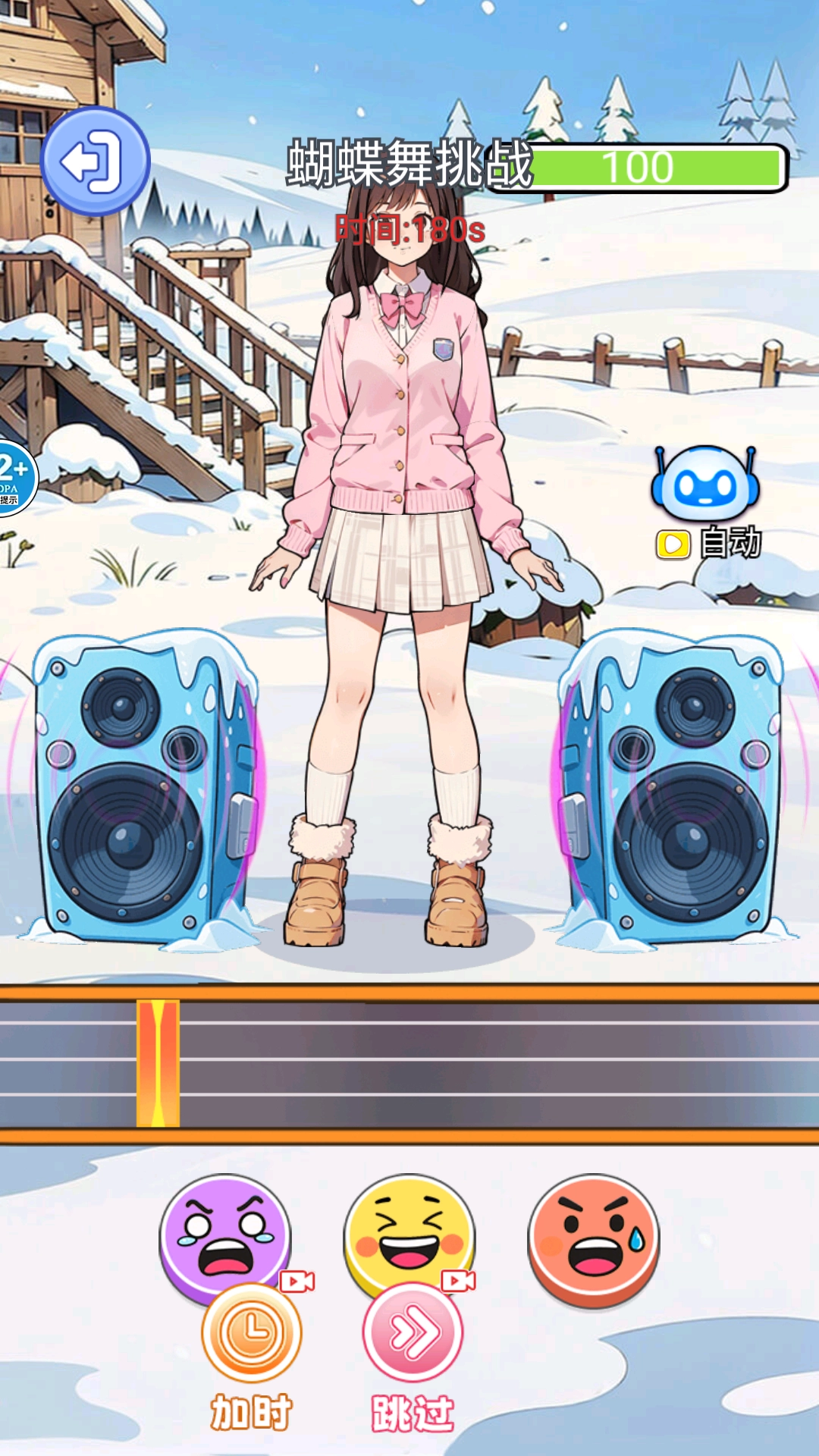 有點(diǎn)意思啊截圖3