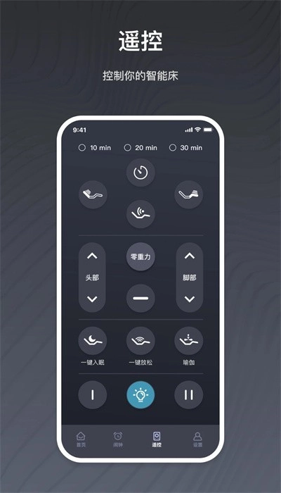 ErgoSportiveApp正式版