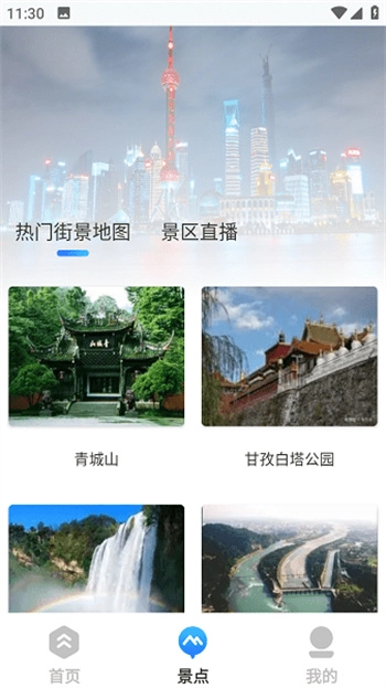 地球仪3D全景图安卓版(4)