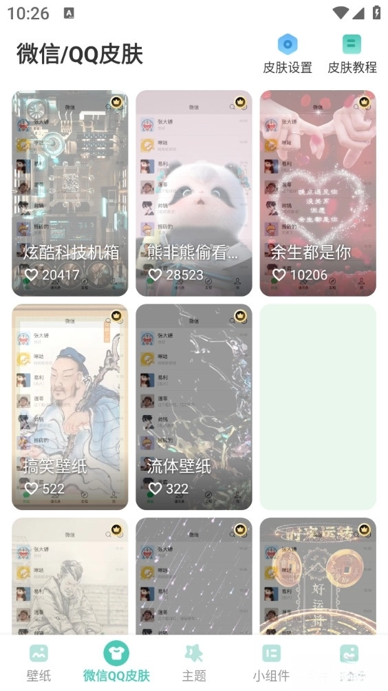 蜻蜓壁纸最新版(2)