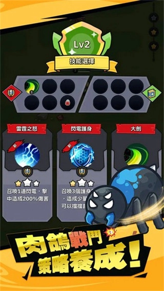 幸存者塔防正版图1