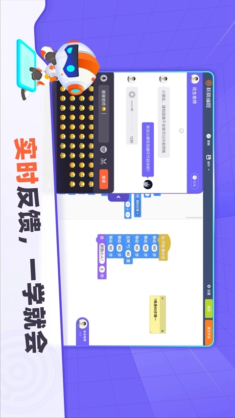 核桃编程HD安卓版