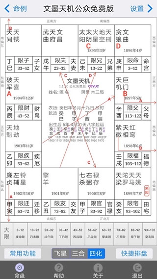 文墨天机基础版