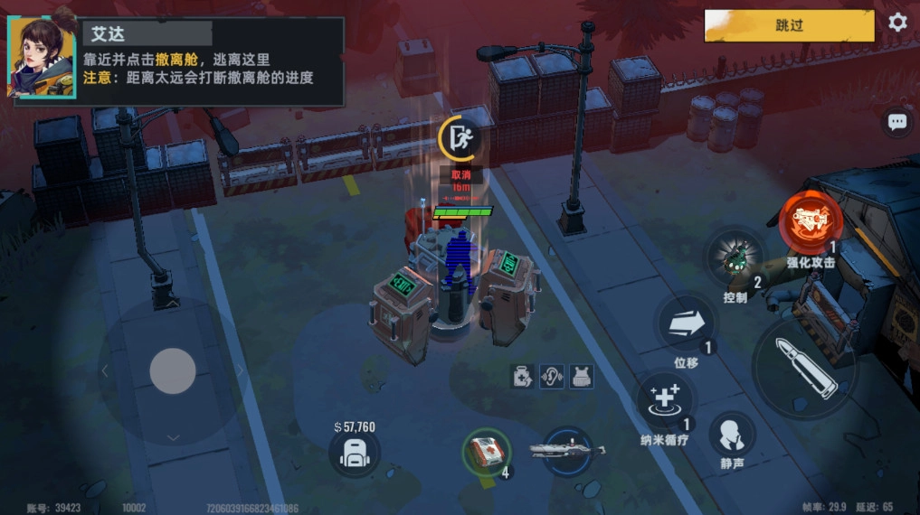 代号撤离2026最新版图2