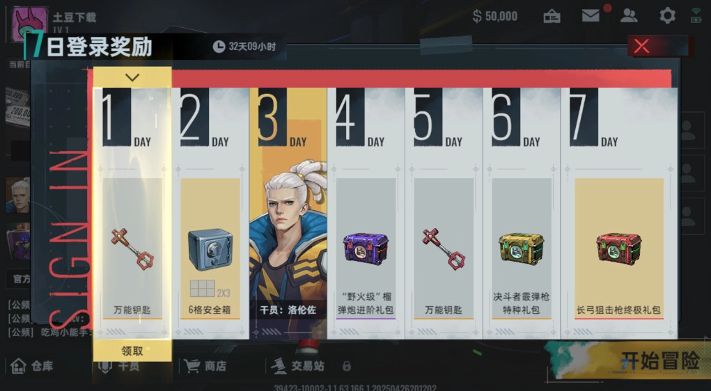 代号撤离2026最新版图4